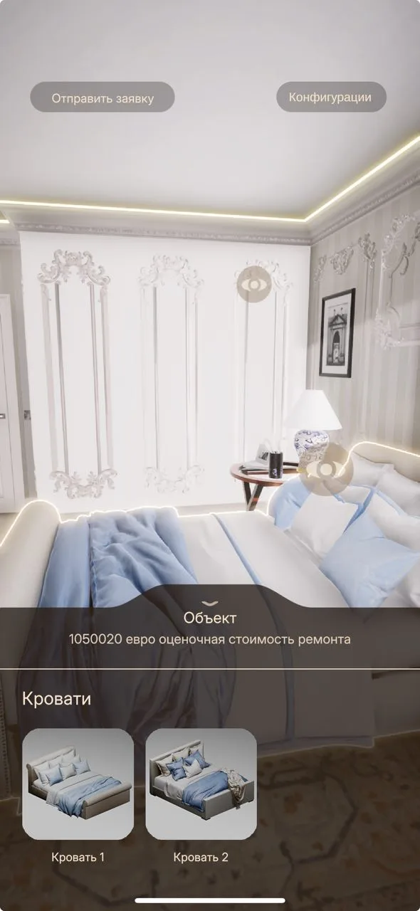 Экран Monaco Home — объект и стоимость